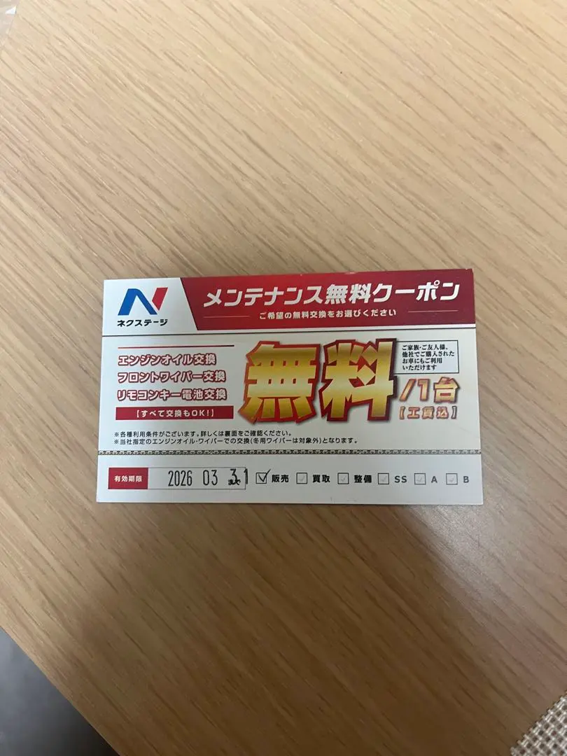 2026年最新】ネクステージ オイル交換の人気アイテム - メルカリ