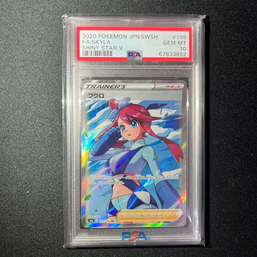 2026年最新】フウロ プロモ psa10の人気アイテム - メルカリ