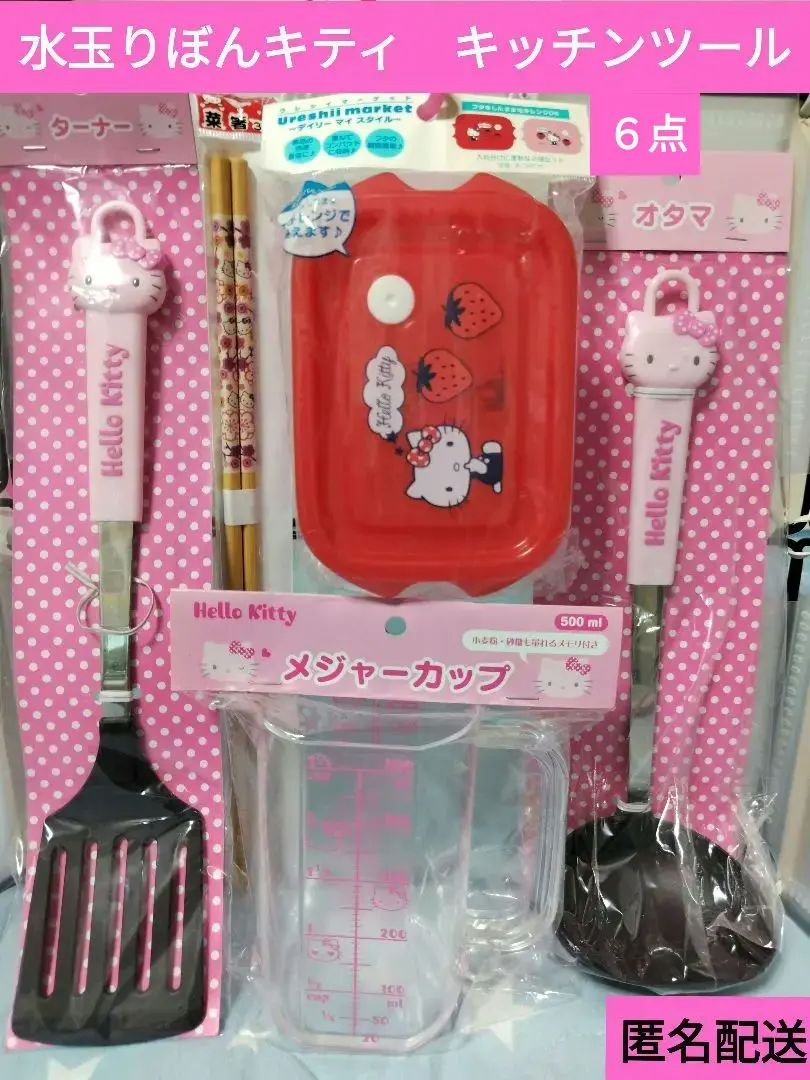 2026年最新】ハローキティお玉の人気アイテム - メルカリ