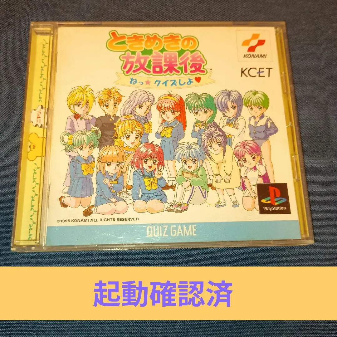 2026年最新】ときめきの放課後ねっクイズしよの人気アイテム - メルカリ