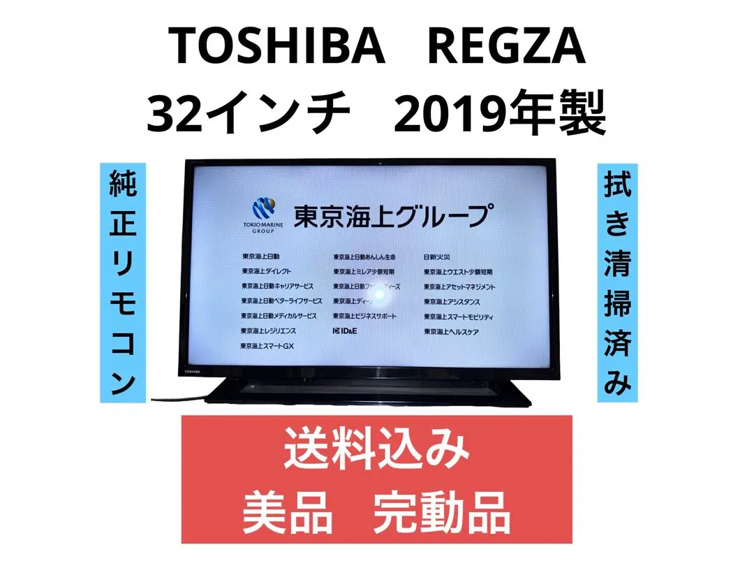 2026年最新】regza 32s22 32インチの人気アイテム - メルカリ