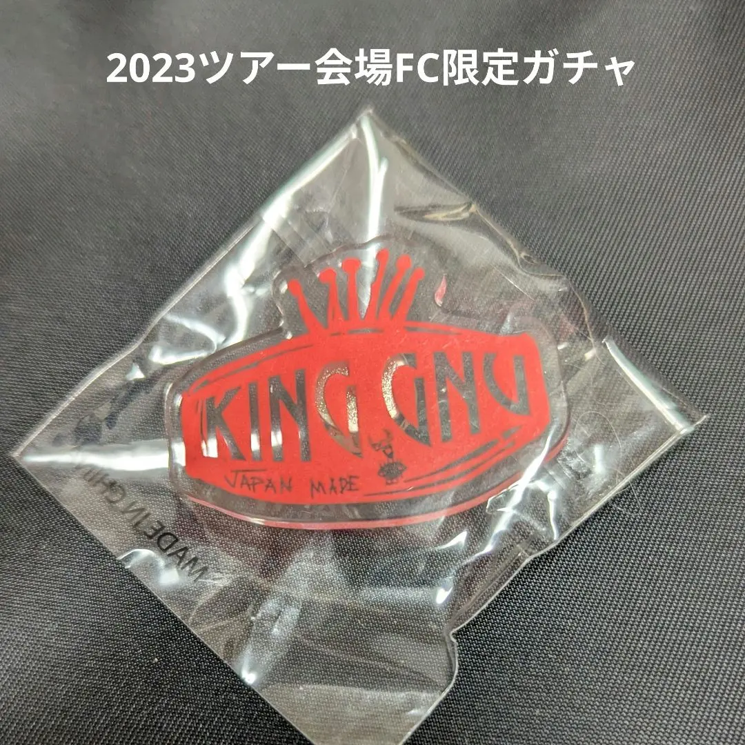 2026年最新】kinggnu ガチャの人気アイテム - メルカリ