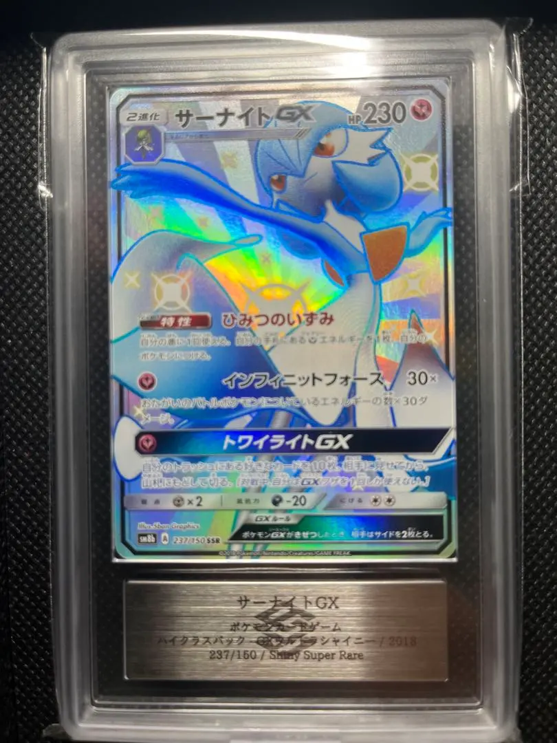 2026年最新】サーナイトex sar ars10の人気アイテム - メルカリ