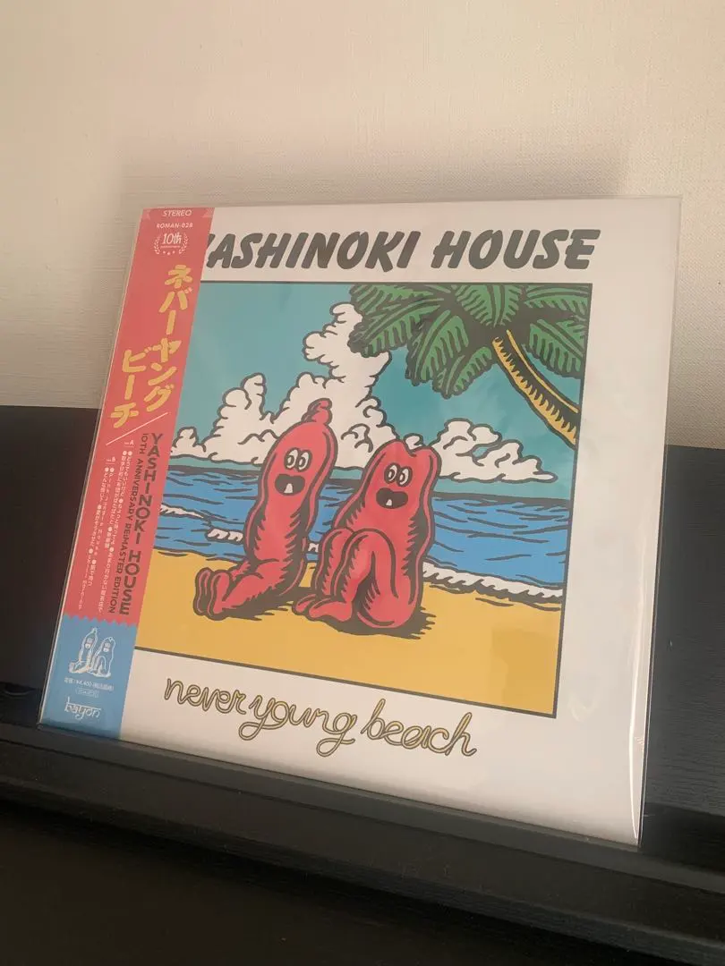 2026年最新】yashinoki houseの人気アイテム - メルカリ