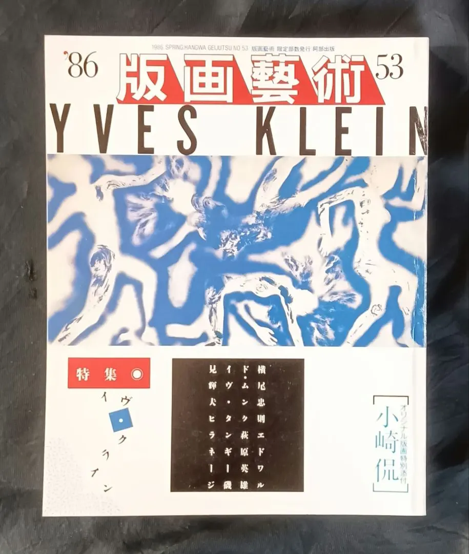 2026年最新】ムンク 版画の人気アイテム - メルカリ