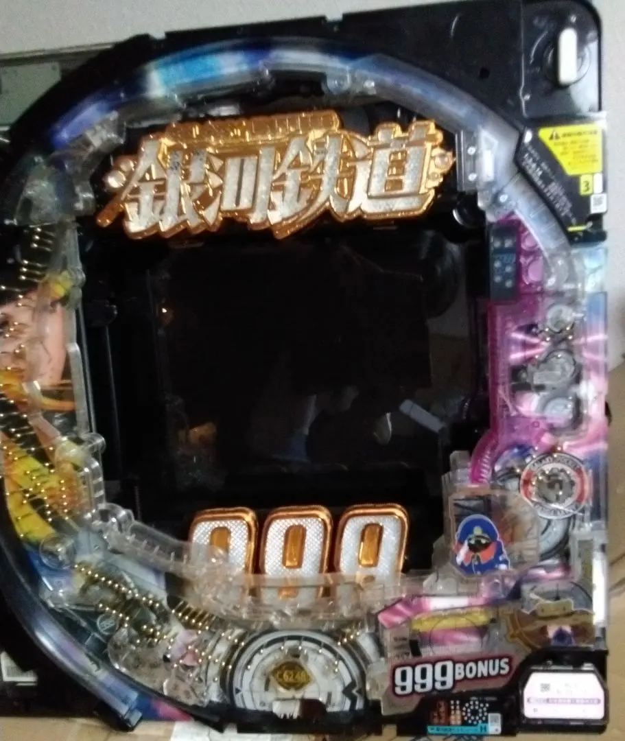 2026年最新】パチンコ 銀河鉄道999の人気アイテム - メルカリ