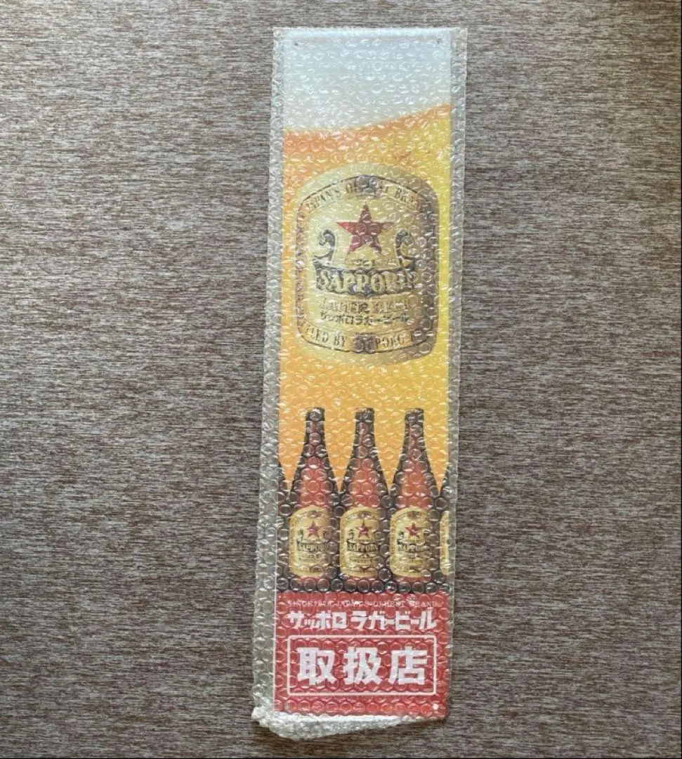 2026年最新】看板 サッポロビールの人気アイテム - メルカリ