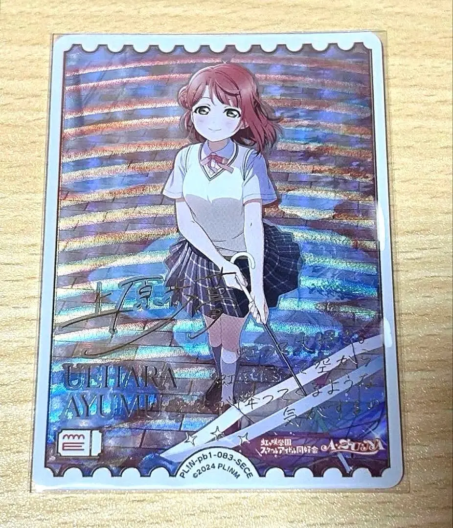 2026年最新】上原歩夢 SECEの人気アイテム - メルカリ