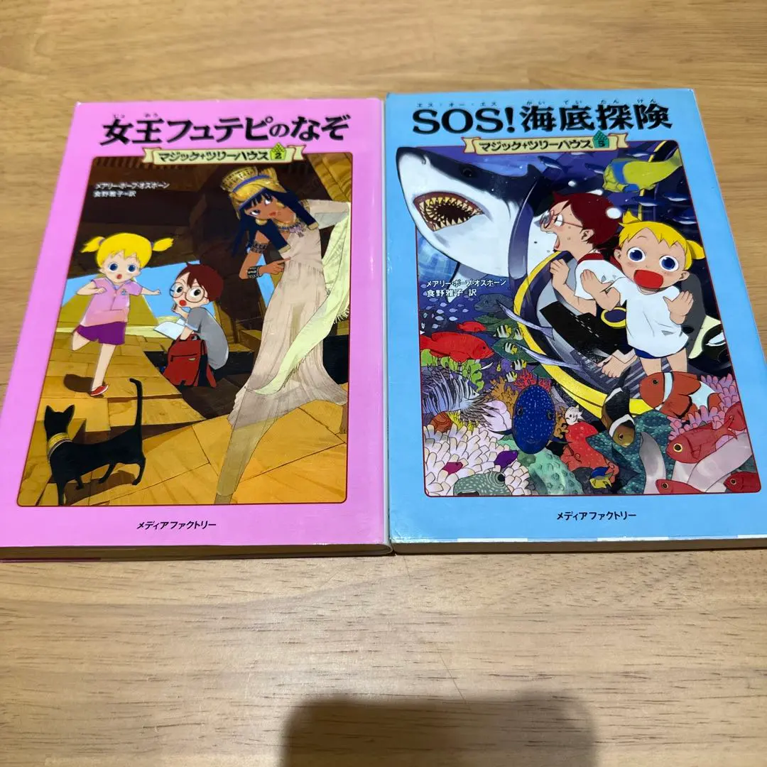 2026年最新】マジックツリーハウス 39の人気アイテム - メルカリ