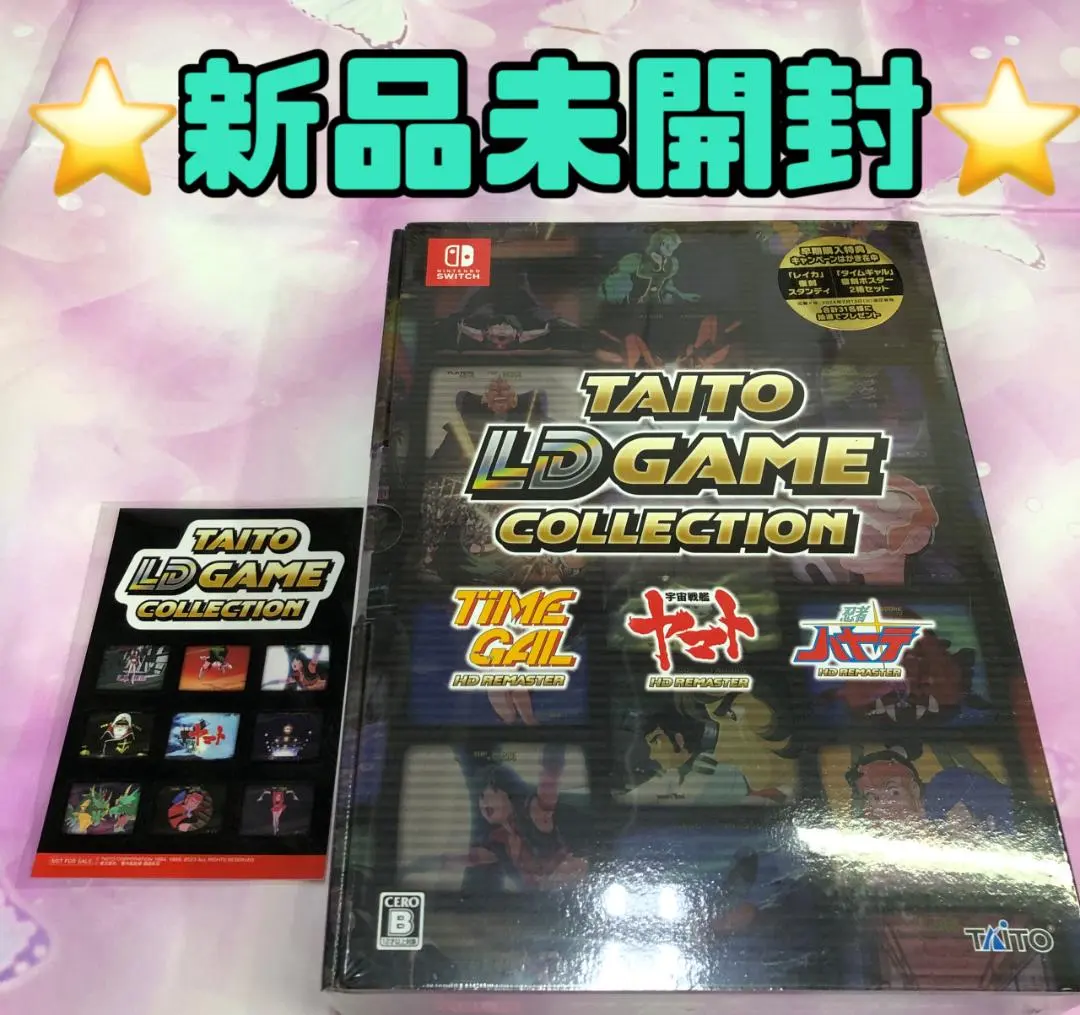 2026年最新】タイトーLDゲームコレクション 特装版 -Switchの人気
