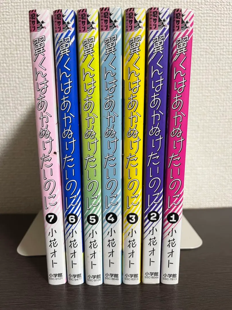 2026年最新】翼くんはあかぬけたいのに 全巻の人気アイテム - メルカリ