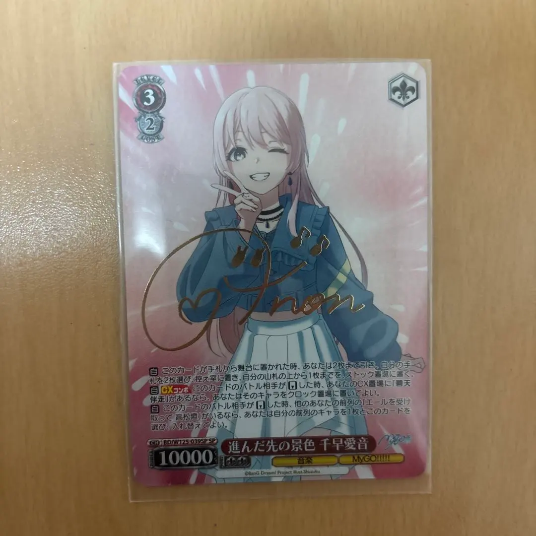 2026年最新】千早愛音 spの人気アイテム - メルカリ