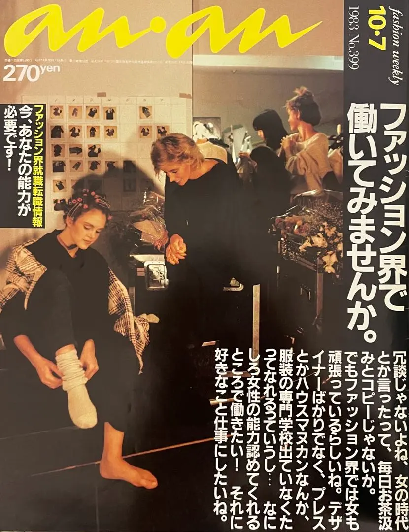 2026年最新】アンアン 昭和の人気アイテム - メルカリ