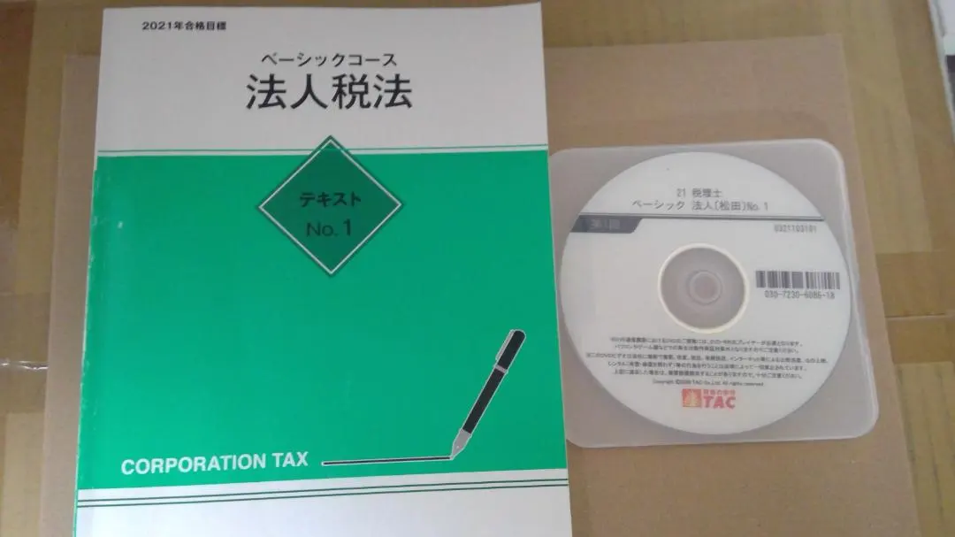 2026年最新】法人税 TAC dvdの人気アイテム - メルカリ
