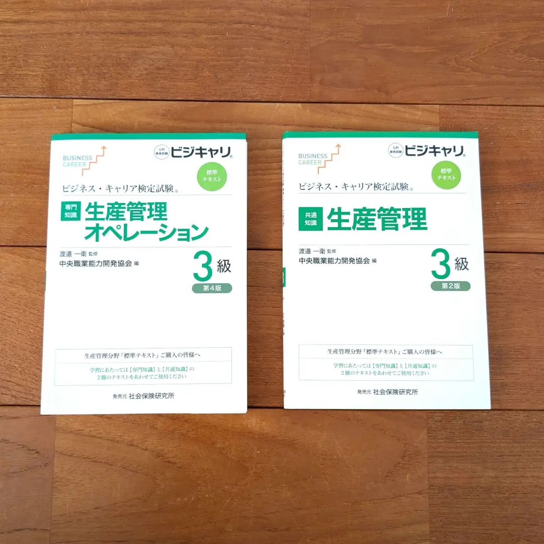 2026年最新】生産管理オペレーション 3級の人気アイテム - メルカリ