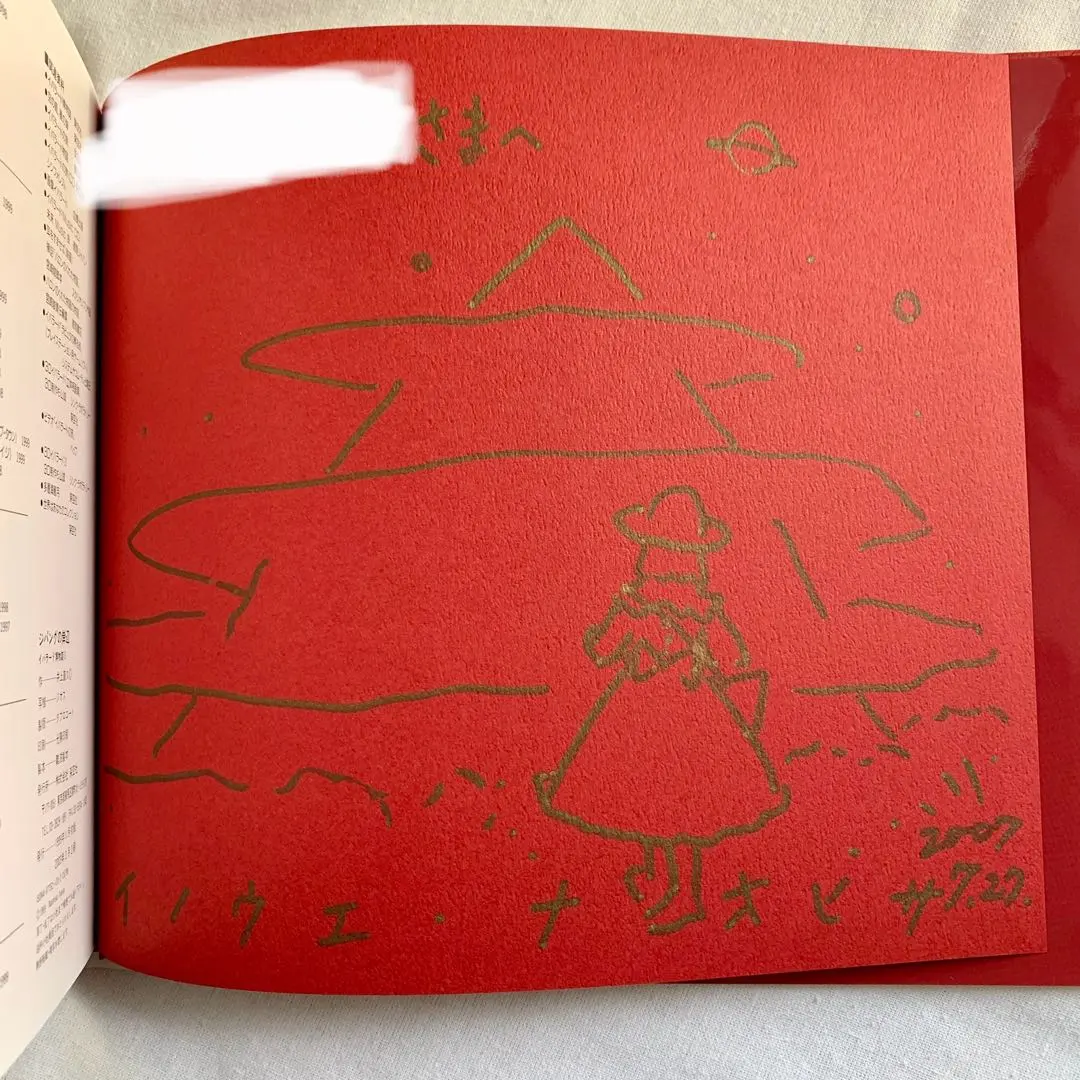 2026年最新】宮崎あおいサインの人気アイテム - メルカリ