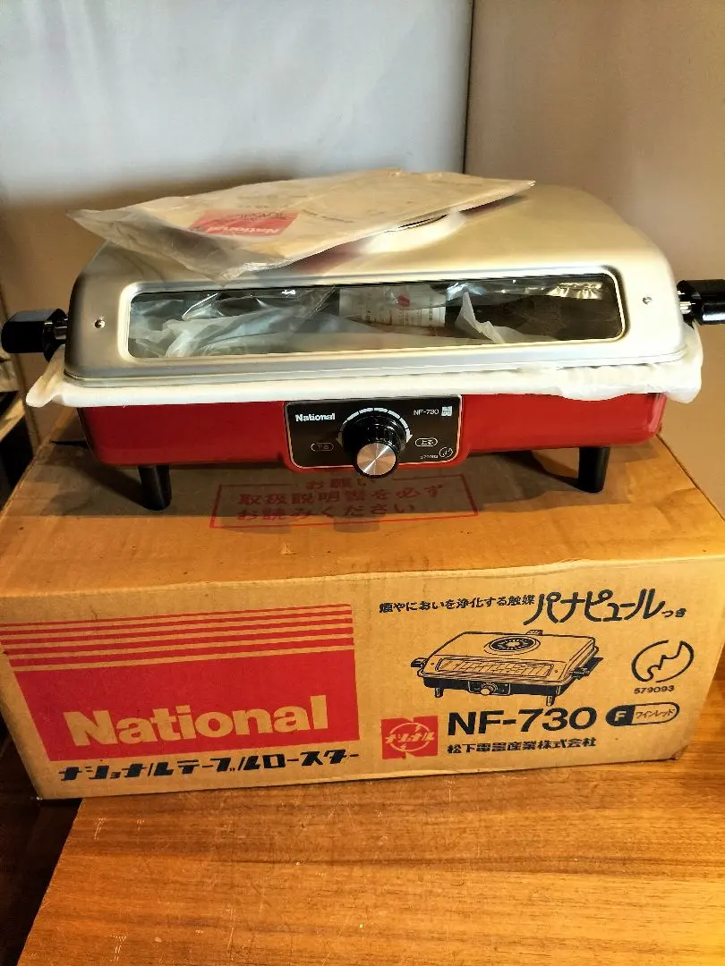 2026年最新】フィッシュロースター ナショナルの人気アイテム - メルカリ