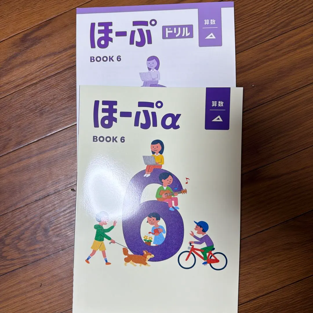 2026年最新】ほーぷ 6年の人気アイテム - メルカリ