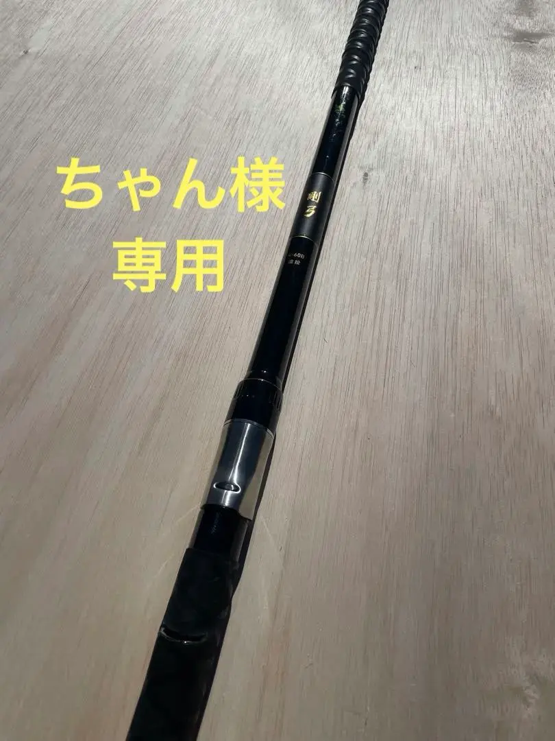 2026年最新】剛弓 カゴb 遠投の人気アイテム - メルカリ