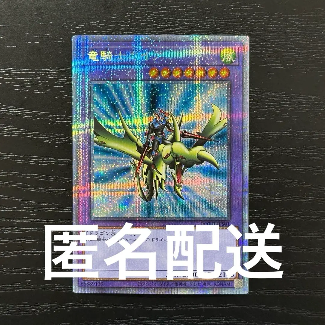 2026年最新】竜騎士ガイア プリズマの人気アイテム - メルカリ