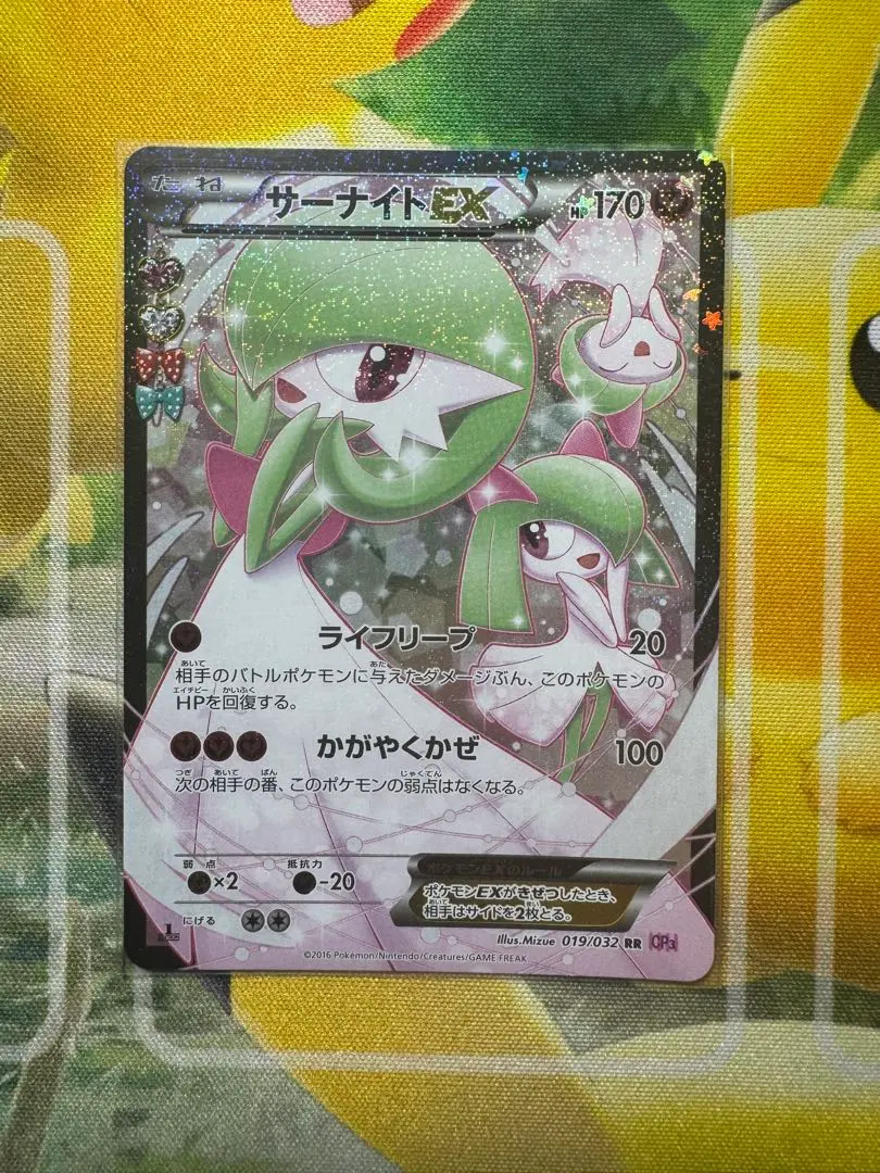 2026年最新】サーナイトex RR cp3 ポケキュンコレクション 019/032の