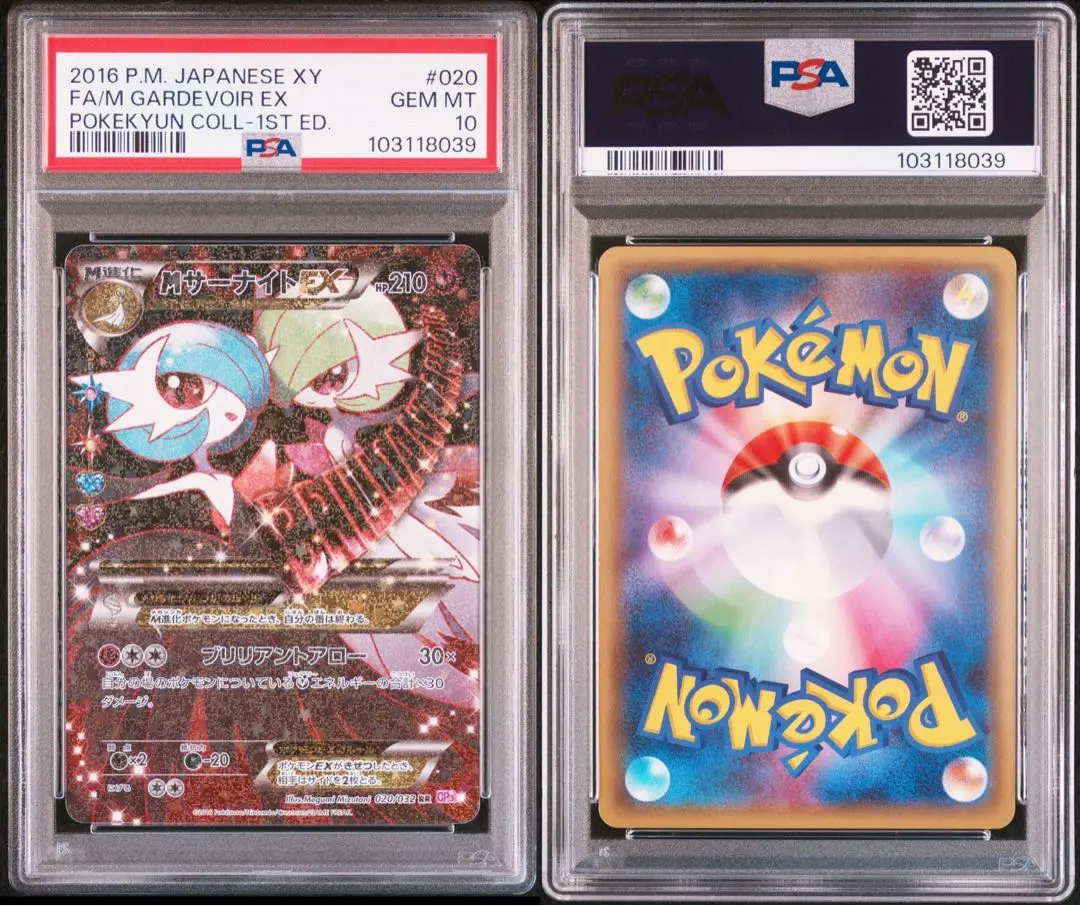 2026年最新】サーナイトex ポケキュン psa10の人気アイテム - メルカリ