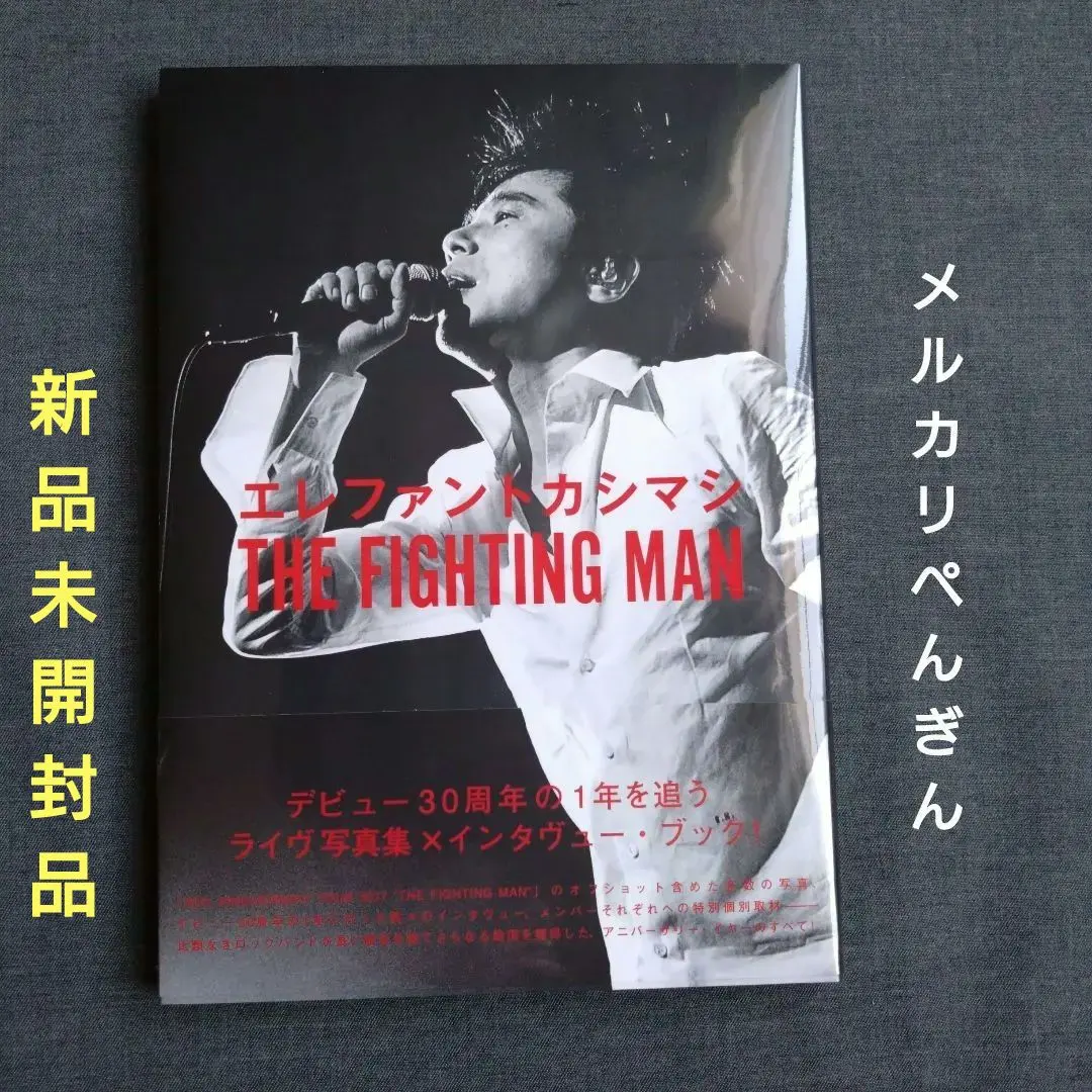 2026年最新】エレカシ ポスターの人気アイテム - メルカリ