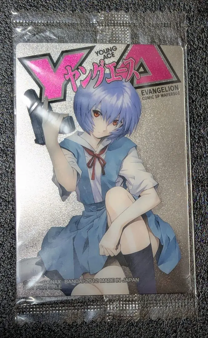 2026年最新】ヤングエース 当選の人気アイテム - メルカリ