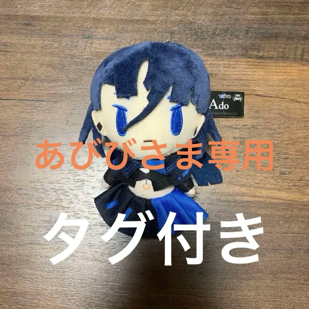 2026年最新】ado ぬいぐるみマスコット うっせぇわの人気アイテム