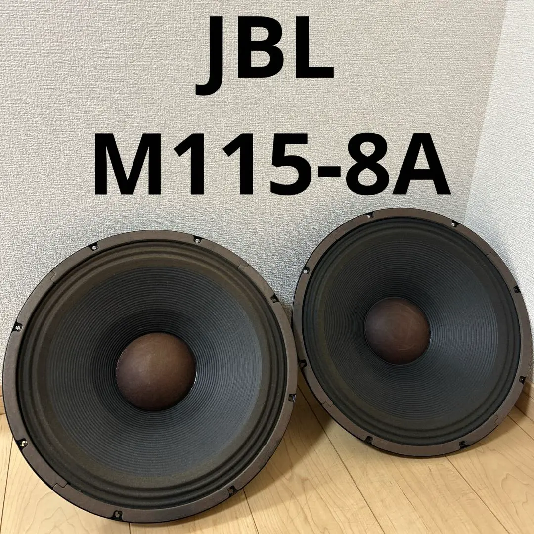 2026年最新】Jbl m115-8aの人気アイテム - メルカリ
