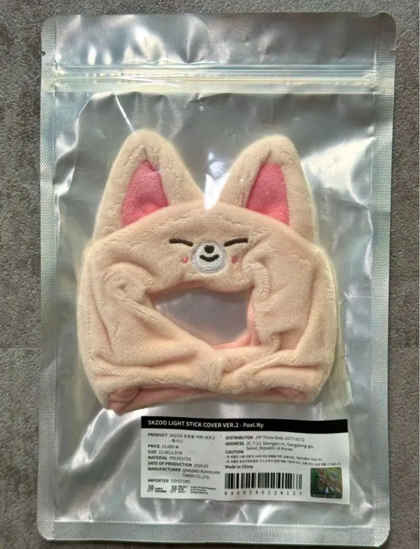 2026年最新】skzoo ペンライトカバー バンチャンの人気アイテム - メルカリ