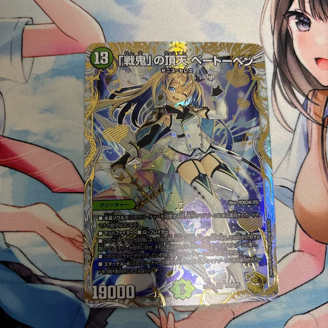 2026年最新】「戦鬼」の頂天 ベートーベン 金トレジャーの人気アイテム