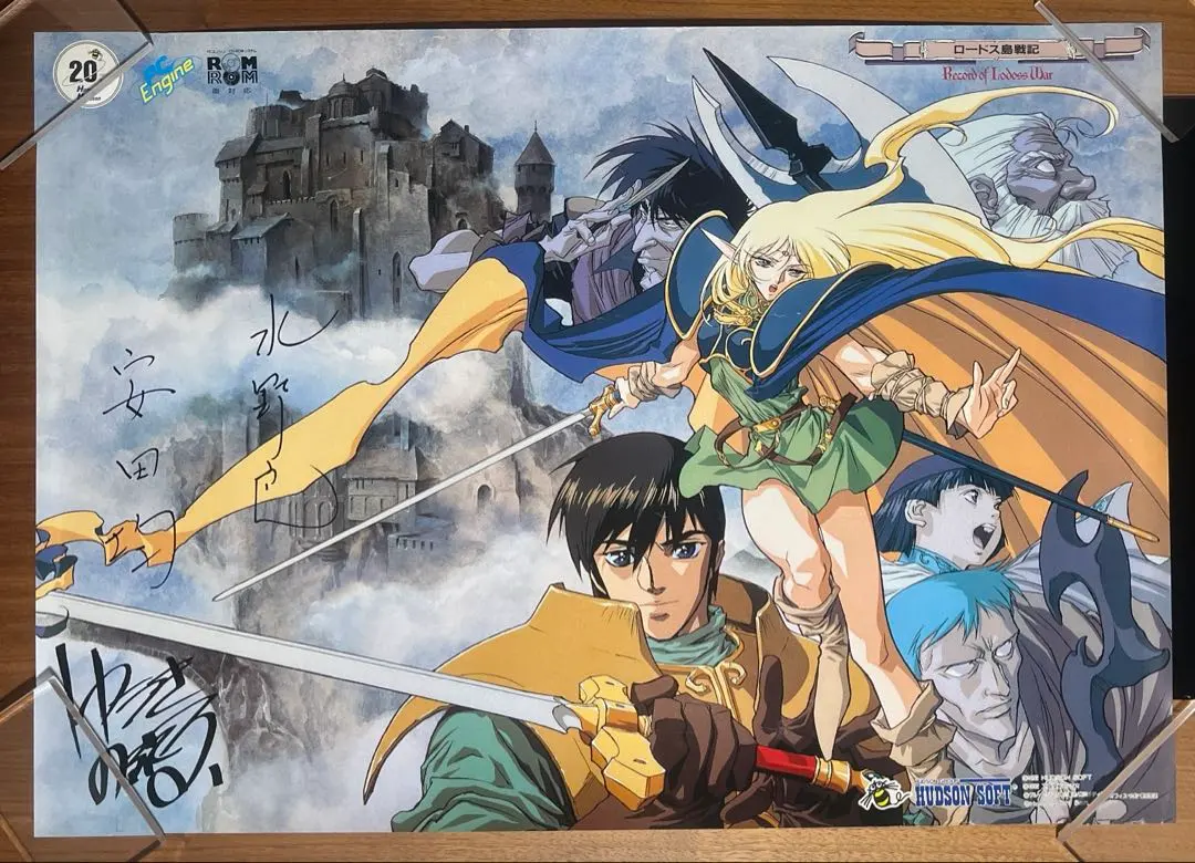 2026年最新】ロードス島戦記 ポスターの人気アイテム - メルカリ