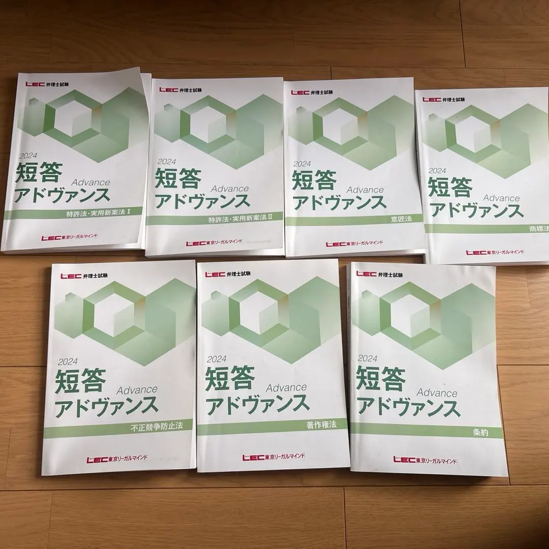 2026年最新】弁理士 短答アドヴァンスの人気アイテム - メルカリ