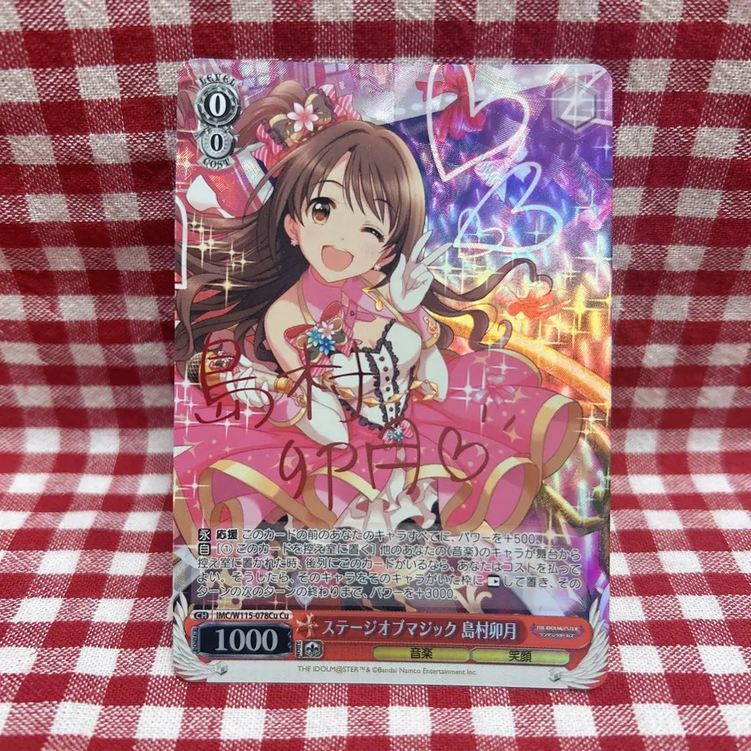 2026年最新】卯月 サイン ヴァイスの人気アイテム - メルカリ