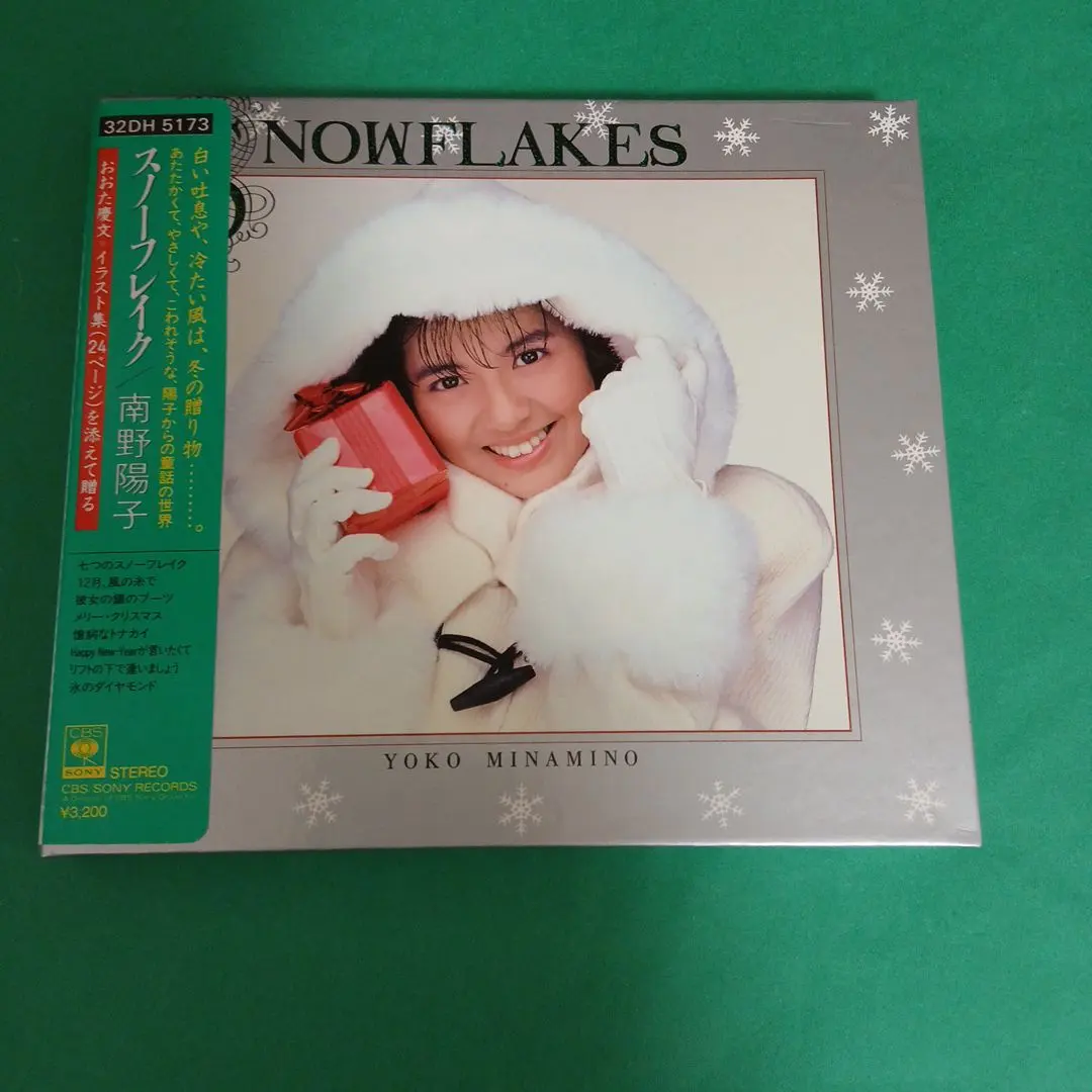 2026年最新】南野陽子 スノーの人気アイテム - メルカリ