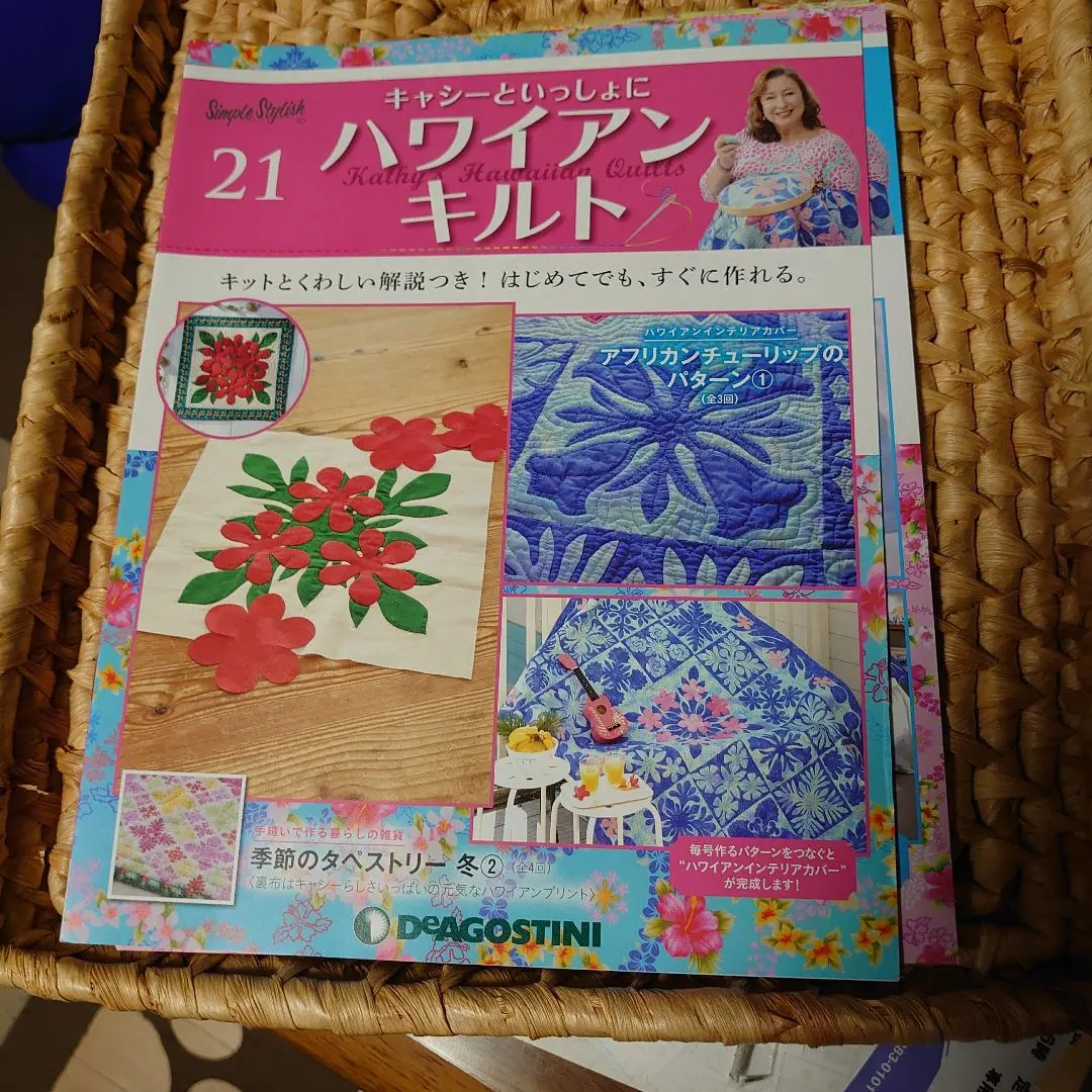 2026年最新】キャシーといっしょにハワイアンキルト 号の人気アイテム