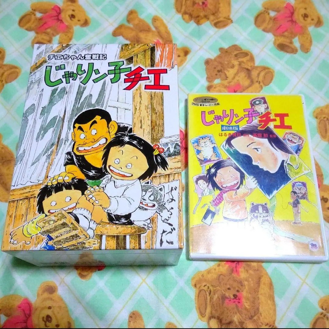 2026年最新】じゃりン子チエ dvd 6の人気アイテム - メルカリ