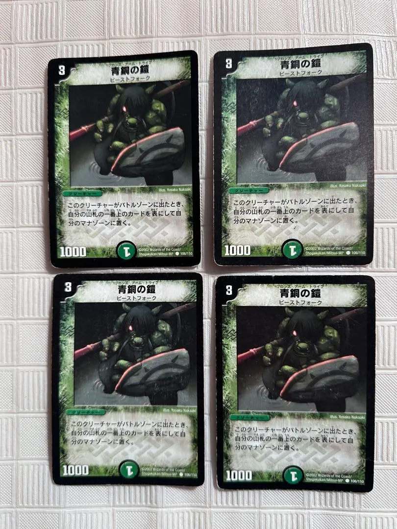 2026年最新】ブロンズ・アーム・トライブの人気アイテム - メルカリ