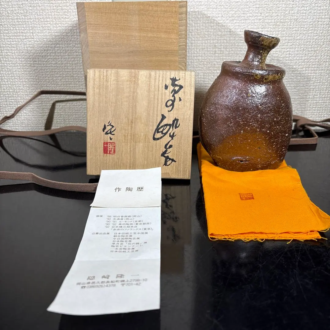 2026年最新】隠崎隆一の人気アイテム - メルカリ