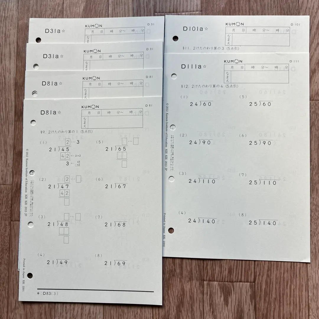 2026年最新】くもん 算数 d 未記入の人気アイテム - メルカリ