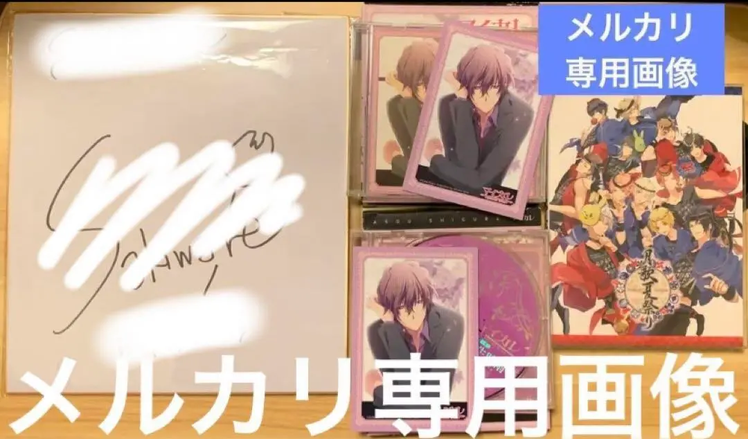 2026年最新】鳥海浩輔 サインの人気アイテム - メルカリ