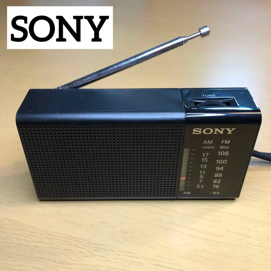 2026年最新】sony icf-p37の人気アイテム - メルカリ