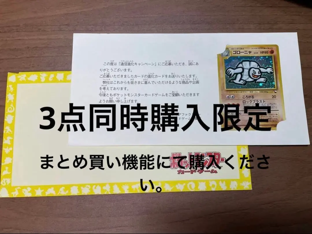 2026年最新】ゴローニャ 通信進化の人気アイテム - メルカリ