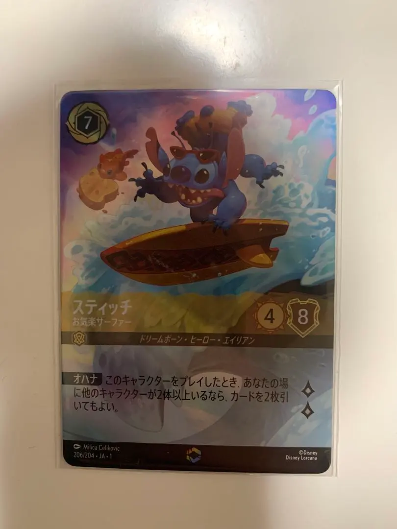 2026年最新】スティッチ ロルカナ エンチャンテッドの人気アイテム