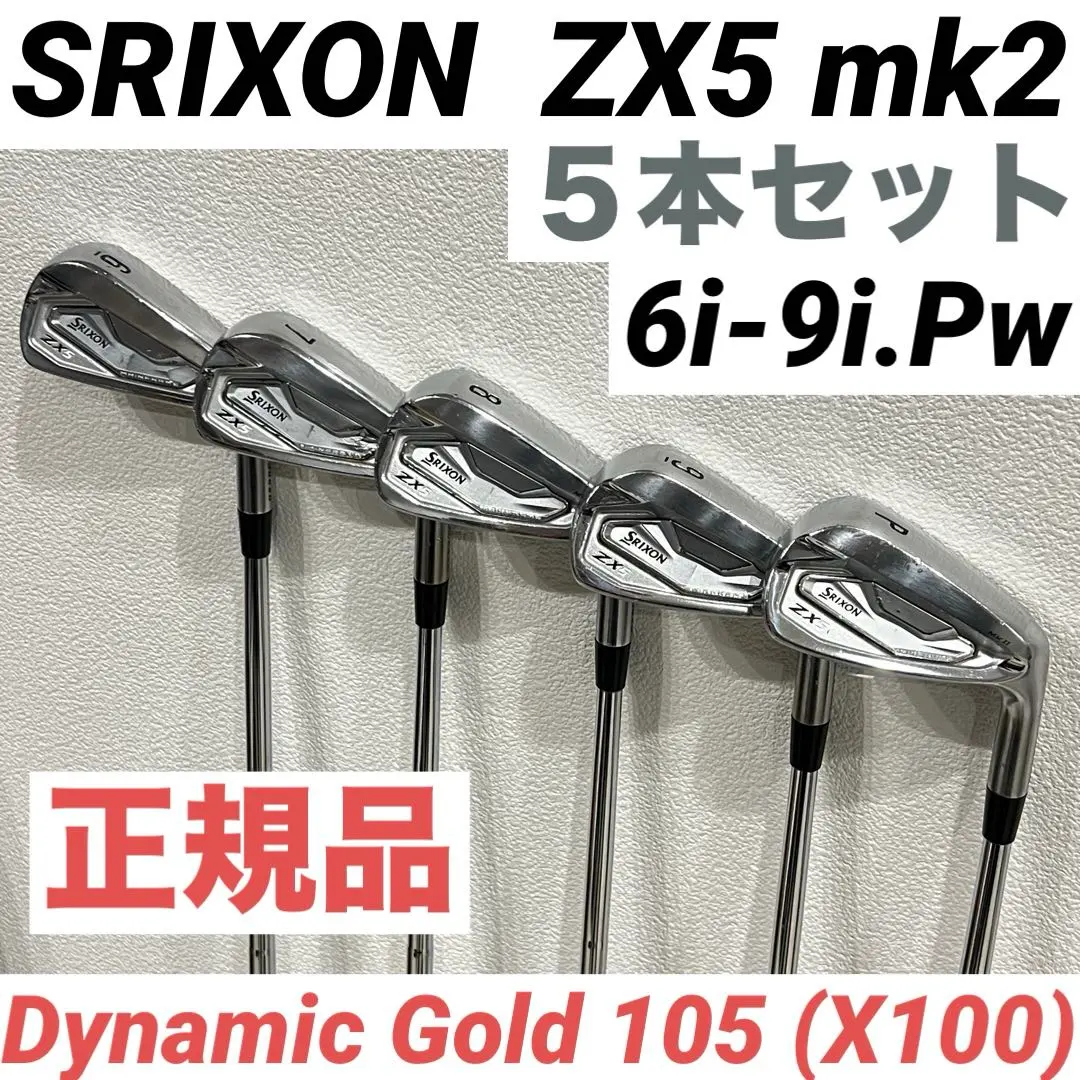 2026年最新】Zx5 mk2 アイアン ダイナミックゴールドの人気アイテム