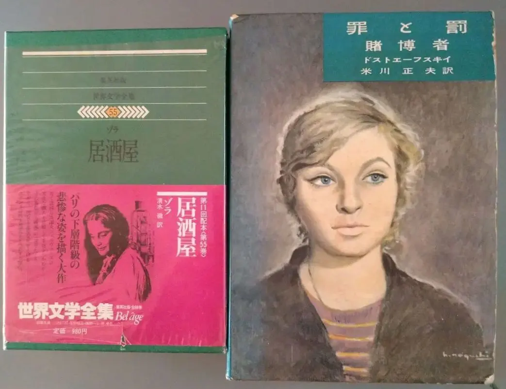 2026年最新】世界文学全集 ドストエフスキーの人気アイテム - メルカリ