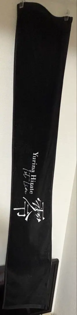 2026年最新】平手友梨奈 タオルの人気アイテム - メルカリ