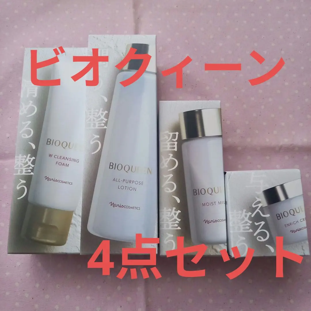 2026年最新】ナリス化粧品 naris ビオクィーンの人気アイテム - メルカリ