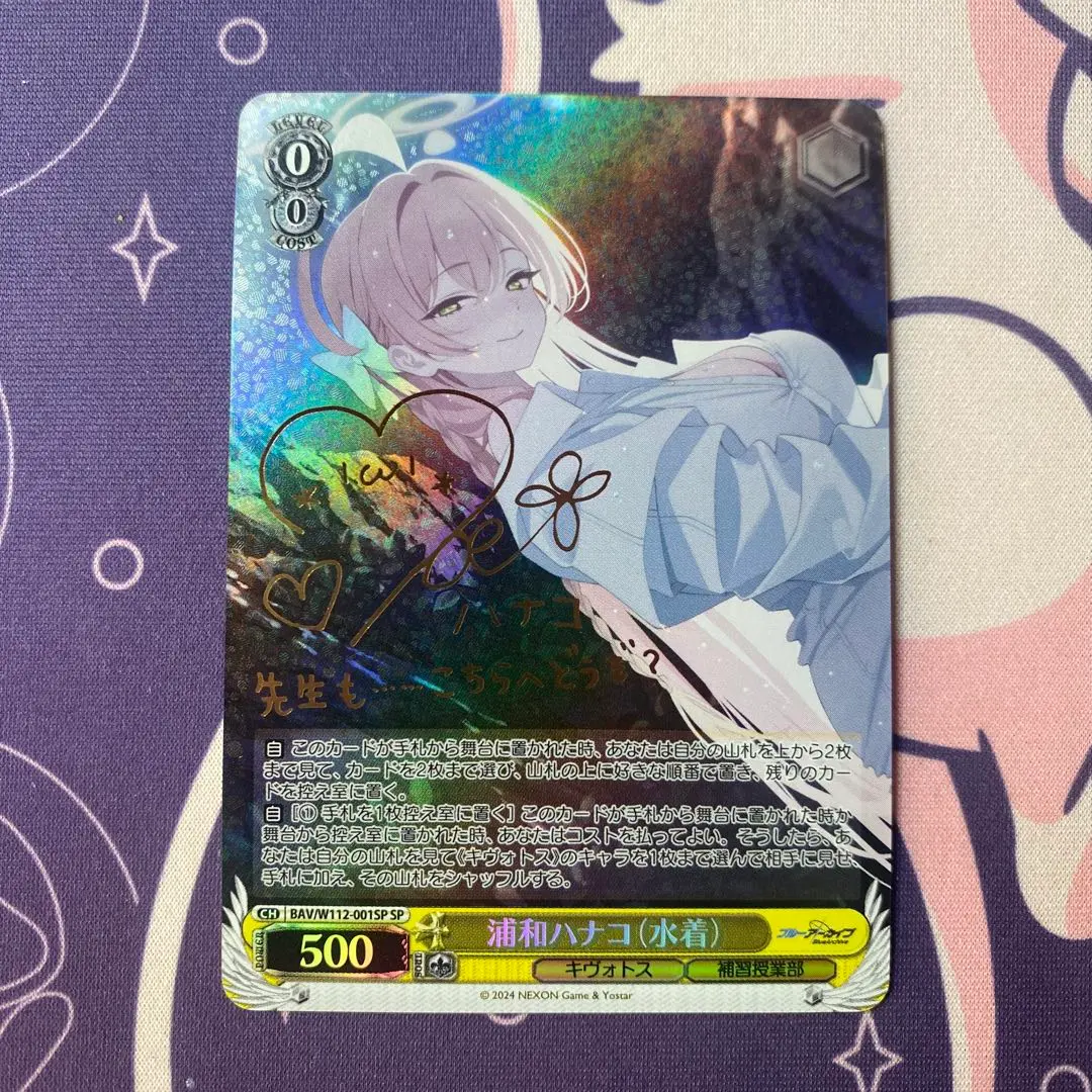 2026年最新】浦和ハナコ（水着） ヴァイスの人気アイテム - メルカリ